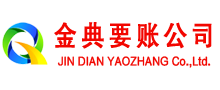 阳谷金典追债公司